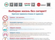 С 25 по 31 мая — Неделя отказа от табака в Удмуртии!